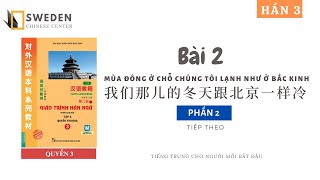 HÁN 3 | BÀI 2 - PHẦN 2: MÙA ĐÔNG Ở CHỖ CHÚNG TÔI LẠNH NHƯ Ở BẮC KINH | Tự học tiếng Trung HSK