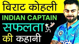 #Virat Kohli Biography and StruggleStory in Hindi | Indian CricketCaptain Crickbuzz Official