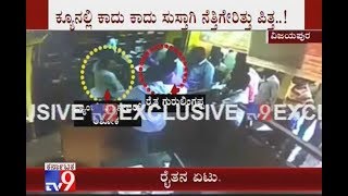 Bank Manager Attacked For Not Giving Agriculture Loan in Vijayapura