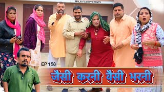 Episode No-158 जैसी करणी वैसी भरणी | New Haryanvi comedy | Malik Films Comedy2023