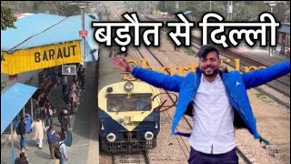 Baraut to Delhi Train Journey | train no 04020 Shamli Delhi DEMU Special | Baraut To Delhi by train