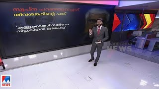 സ്വപ്നയുടെ വാക്കിൽ തെളിയുന്നത്; പറഞ്ഞതിന്റെ പൊരുൾ; മാസ്റ്റർമൈൻഡ് ആര്? ​| Swapna Suresh