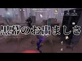 【第五人格】「ドラマツルギー」オフェンスタックル集