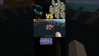 【検証】1.19新MOBウォーデンVSゴーレム10体どちらが強いか？？-【20人クラフト】#minecraft #マイクラ参加型 #マインクラフト #shorts #subscribe #検証