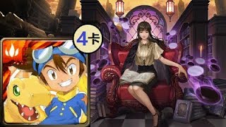 【神魔之塔】只有黑與白的空間 地獄級 | 八神太一與亞古獸4卡通關