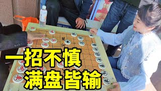 街头挑战老大爷，一招不慎满盘皆输，狗头军师立头功！【象棋八妹】