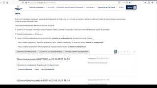 Засідання від 22.04.2021 по справі №910/2410/21 за позовом профспілкової організації \