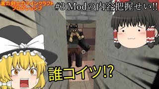 ゆっくり実況 黒の剣士のマインクラフト プログレッシブ Part3