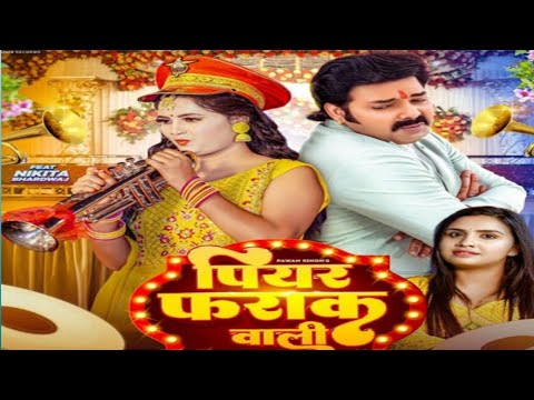 Piyar Farak Wali Pawan Singh New Song - YouTube