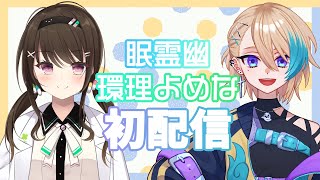 【MOKUROKU/切り抜き】一期生4下旬デビュー組まとめ【公式】