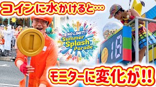 【ユニバ水かけパレード】9割の人が気づかないマリオカートユニットの細かすぎる小ネタ【USJ】NO LIMIT! サマー・スプラッシュ・パレード 2024.7.3（水）14:00