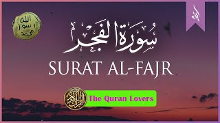 Beautiful Quran Surah Al-Fajr In Urdu Must See very Emotional | سورۃ الفجر