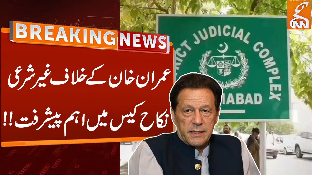 Important Development In Nikah Case Against Imran Khan | Breaking News ...