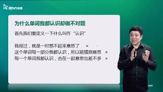 02 短期词汇突破 单词分级