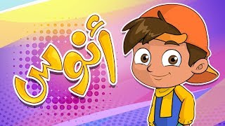 كليب قصة أنوس - anos story |  قناة مرح - Marah Tv