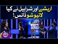 Areeshay Soomro And Sharahbil Dance In Live Show | Jeeto Ek Minute Mein | Faysal Quraishi New Show