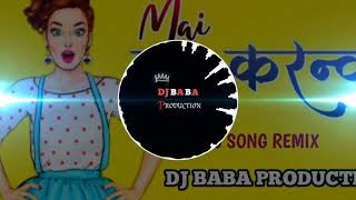 Mai Ka Karav || Cg Song Dj Remix || DJ BABA PRODUCTION