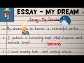 My Dream Essay Writing| Essay on My Dream in English| 10 Lines on My Dream Writer| Short Essay