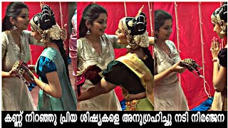 നിരഞ്ജനയുടെ അനുഗ്രഹം തേടി പ്രിയ ശിഷ്യകൾ ❤️കണ്ണീർ തൂകി അമ്മ | Niranjana Anoop | Dance | Jomol