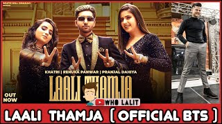 LAALI THAMJA (Official BTS) KHATRI | RENUKA PANWAR | PRANJAL DAHIYA | New Haryanvi Song | Who Lalit