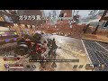 これが本当の蘇生煽りだwwww【apex legends】