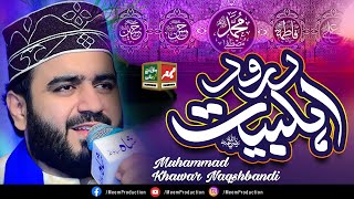 Durood Ahlebait By Muhammad Khawar Naqshbandi - Official Video