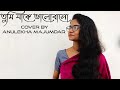 Tumi Jaake Bhalobaso | Anulekha Majumdar | Iman Chakraborty | Prakton