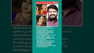 Director vikraman wife