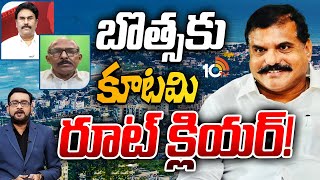 Lunch Hour Debate On Visakha MLC By Polls | విశాఖ ఎమ్మెల్సీ పోటీనుంచి తప్పుకున్న కూటమి | 10TV News