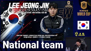 I was selected the Korean national team for the Kings World Cup