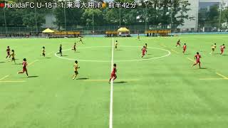 高円宮杯JFAU18静岡県リーグB第12節 vs東海大翔洋G 2022/9/4