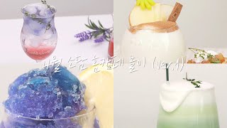 월간 소담 4월 _ver.1😍 | 홈카페 놀이 | 멍때리기 좋은 영상 | HOME CAFE 홈카페 소담브이로그 | 리얼사운드 ASMR