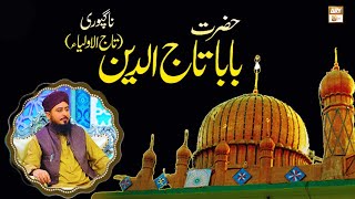 Baba Tajuddin Nagpuri Ka Taruf - Hadiya-e-Aqeedat 2022 - Mufti Ahsen Naveed Niazi