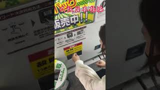 [毎日が休日]プロモパックがついてくる自販機！大阪日本橋ポケカ自販機