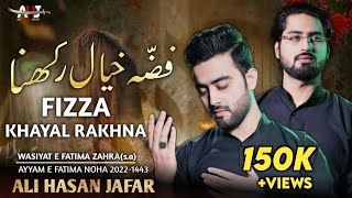 Ayam e Fatima Noha 2022 | Fizza Khayal Rakhna | Ali Hasan Jafar | Bibi Fatima Noha | Noha 2022