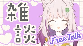 【#初見大歓迎 】ちょっとだけお話してかない？？☕【#雑談/#個人vtuber】