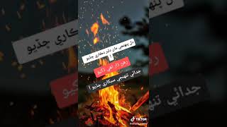 SINDHI SAD POETRY | broken heart poetry | dard wari shayari💔💔💔Sindhi poetry