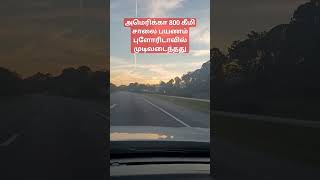 அமெரிக்கா அருமையான சாலை பயணம் #florida #dc #nc #highway #nerupputhamizhan  #nerupputamilanusa #