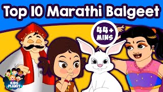 Top 10 Marathi Balgeet | Marathi Rhymes for Children | Badbad Geete, Marathi Balgeet song मराठी गाणी