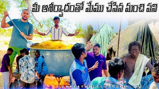 మీ ఆశీర్వాదంతో మేము చేసిన మంచి పని // UNBEATABLECULTUREVIDEO/UNBEATABLECULTURE COMEDY/INFORMATION//