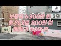 마포역 역세권 도보 5분거리 근생 꼬마빌딩