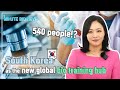 [Bio NEWS] South Korea as the new global bio training hub