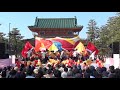 京炎そでふれ 咲産華 ♪希 @ 京都さくらよさこい 神宮道 2017 04 02t15 47