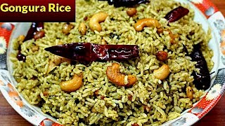 Gongura Rice Recipe In Telugu|Gongura Pulihora|Sorrel Leaves Rice Recipe|Gongura Recipes|Gongura