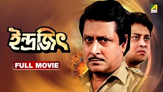 Indrajit | ইন্দ্রজিৎ - Bengali Full Movie | Ranjit Mallick | Abhishek Chatterjee | Chumki Choudhury