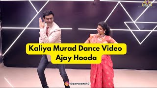 Kaliya Murad Dance Video | Ajay Hooda | New Haryanvi Song 2023 | Parveen Sharma