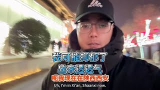 最近心理出现问题了 不知道是不是抑郁 出来透透气【唐大宝的治愈之旅】