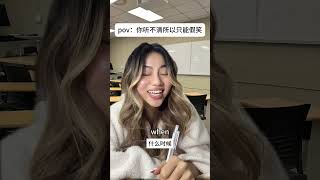 真的听不见好不好。 精神状态belike tiktok liveinmyfeelings 女大学生 耳背