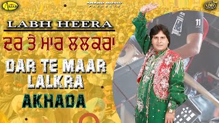 Dar Te Maar Lalkra ||ਦਰ ਤੇ ਮਾਰ ਲਲਕਰਾ || Labh Heera || New Punjabi Song 2023 || Anand Music