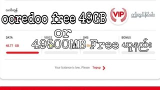 Ooredoo 49500MB အလကားယူနည်း ဂုန်းဆင်းနည်း စာကိုသေချာဖတ်ပေးပါ